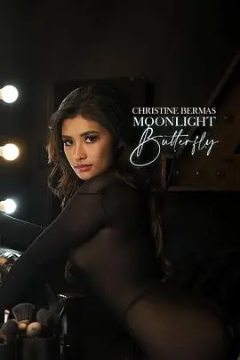 《夜蝴蝶1》：欲望與救贖的邊緣，一部遊走於倫理道德之間的驚悚之作