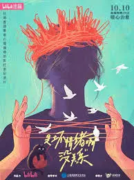 《是壞情緒啊，沒關係》：一場關於情緒療愈的心靈SPA，擁抱不完美的自己