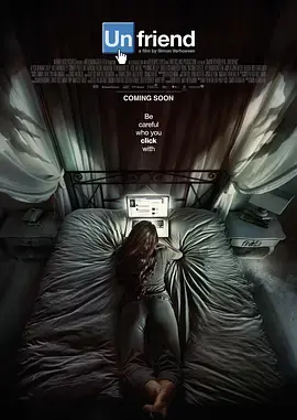《好友請求》：當社交網絡變成死亡遊戲，恐怖背後的真相與人性的扭曲