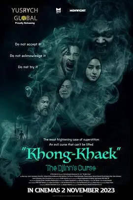 《南洋秘術》：揭秘東南亞巫蠱邪術，挑戰你的恐怖底線！膽小者慎入！