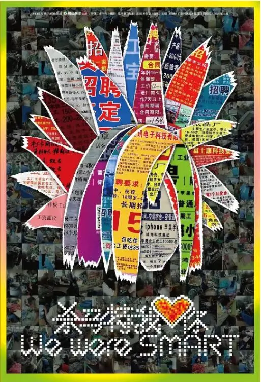 殺馬特亞文化的狂野愛情之旅：電影《殺馬特我愛你》如何點燃青春的激情和叛逆精神