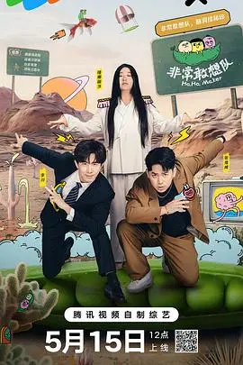 《非常敢想隊》影評：一場關於夢想、友誼與瘋狂的青春冒險之旅！