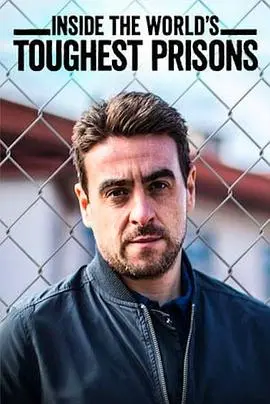 《深入全球最難熬的監獄》第一季：真實揭秘鐵窗後的殘酷世界，挑戰你的心理極限！