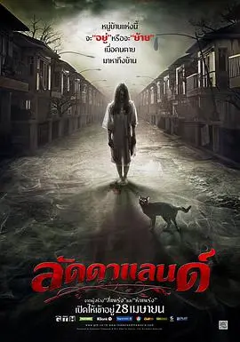 鬼屋驚魂：電影《怨鬼之家》揭秘恐怖背後的心理深淵和人性黑暗