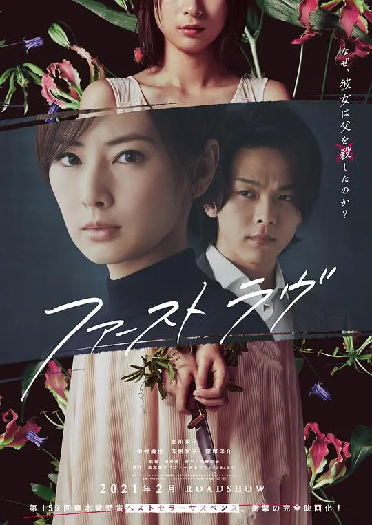 《初戀》：怦然心動的青澀滋味，喚醒你記憶深處的美好悸動！