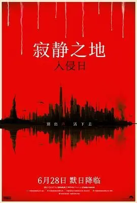 《寂靜之地：入侵日》：噤聲求生升級！揭秘末日起源，恐怖氛圍再度來襲！