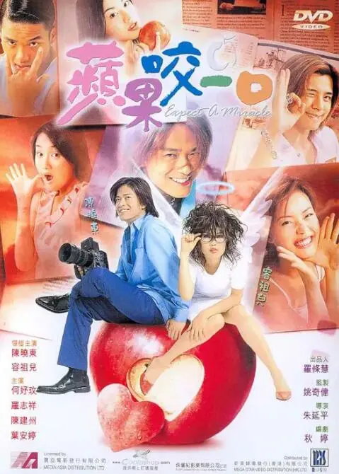 《蘋果的滋味》：探討人性禁區，一場關於愛與欲望的驚悚懸疑之旅