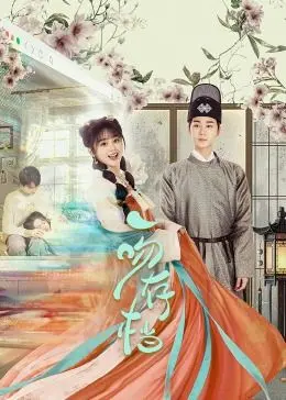 《一吻存檔》：甜寵新定義！當傲嬌總裁遇上古靈精怪的她，心動瞬間存檔，開啟一場浪漫追愛大戲！